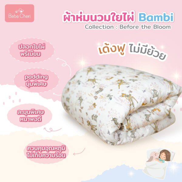 Bebe Cheri ผ้าห่มนวม ลายลิขสิทธิ์ Bambi Baby Blanket