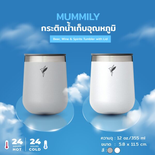 Mummily กระติกน้ำสแตนเลส รุ่น Beer Wine & Spirits Tumbler with Lid