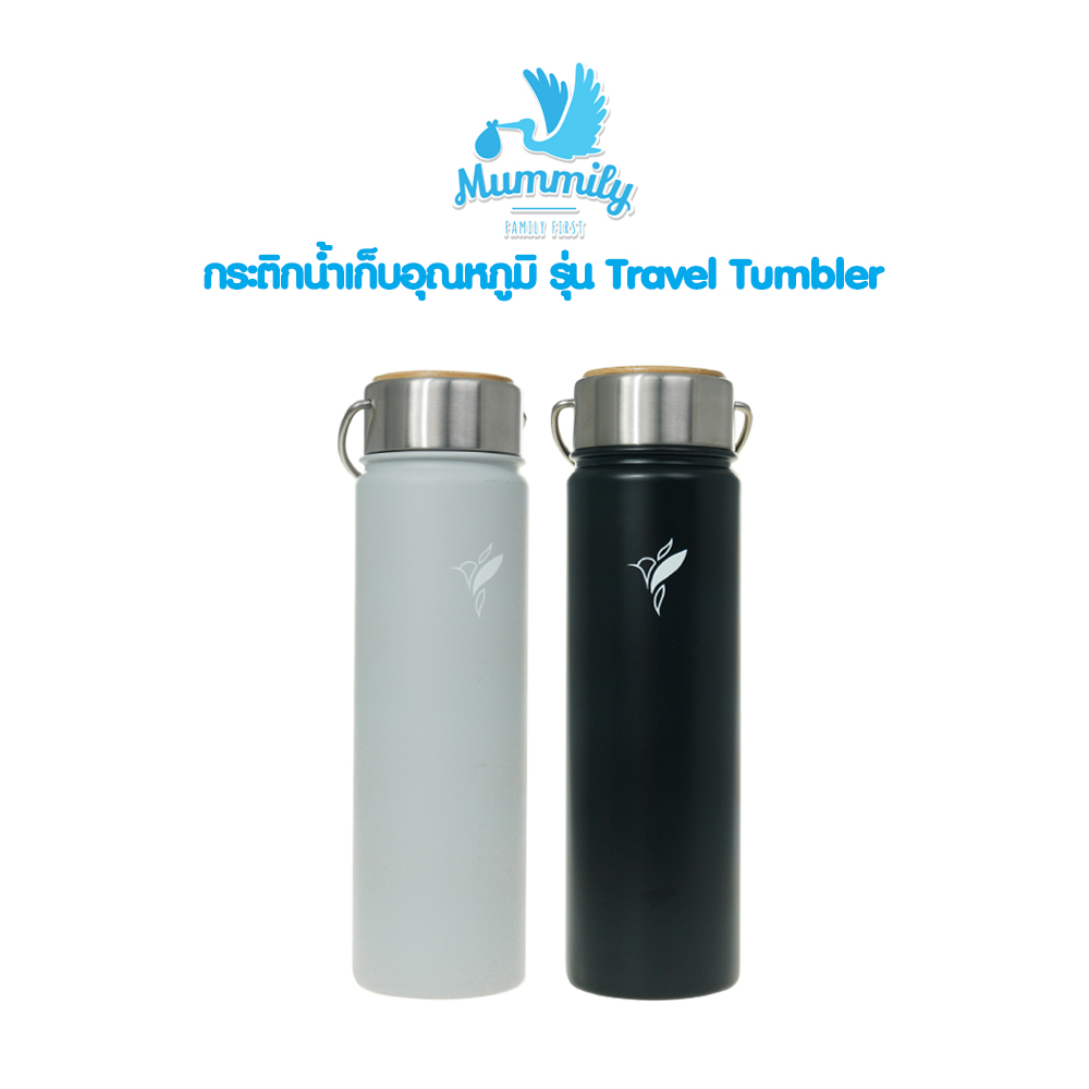 Mummily กระติกน้ำ รุ่น Travel Tumbler